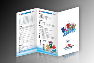 正和國際展覽與濟(jì)南廣告公司合作 法國國際食品與飲料展覽會(huì)畫冊與軟件開發(fā)服務(wù)