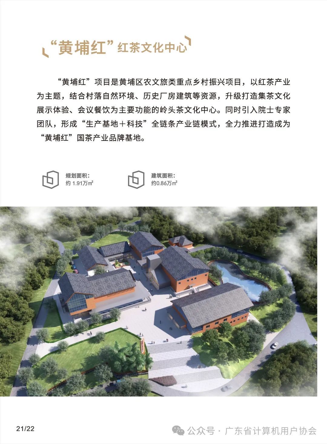 如何成功經(jīng)營一家網(wǎng)絡(luò)技術(shù)服務(wù)企業(yè)？專訪廣東計(jì)協(xié)副會長鄭旻皓