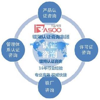 淮安蘇嘴鎮技術認證咨詢公司,助力企業提升競爭力