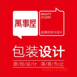 萬事屋 以品牌咨詢與設計驅動商業價值